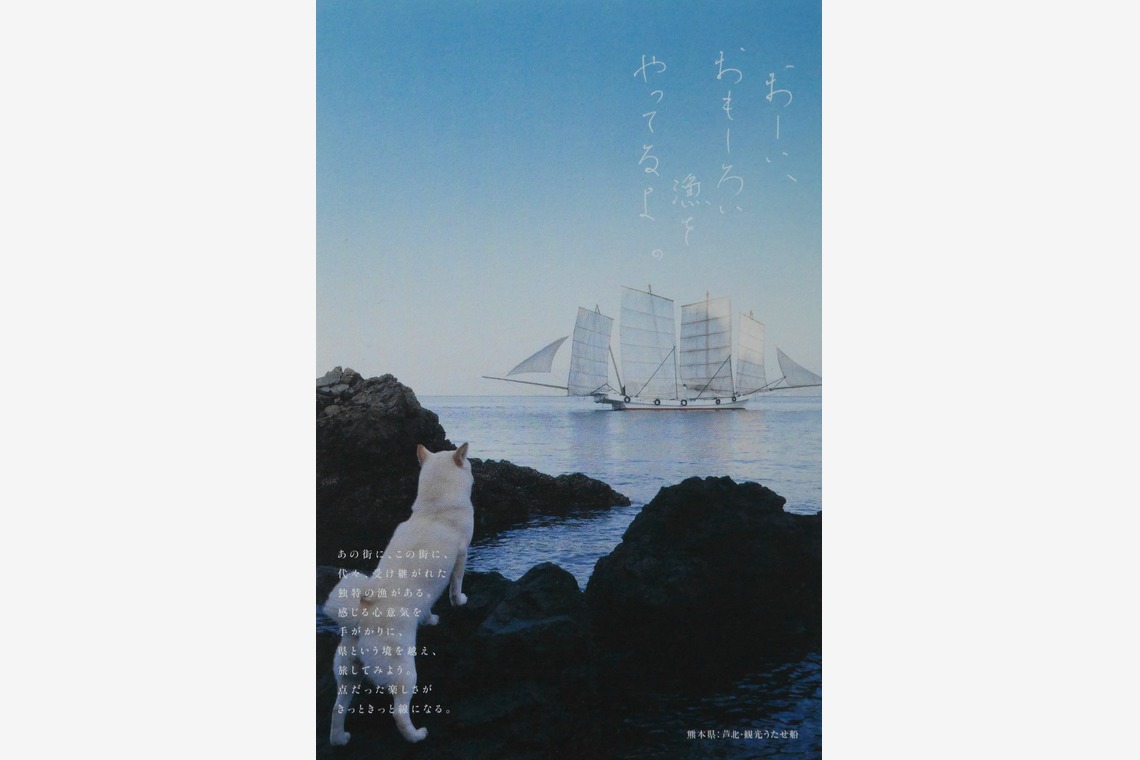 熊谷順写真事務所が撮影した「九州」の写真