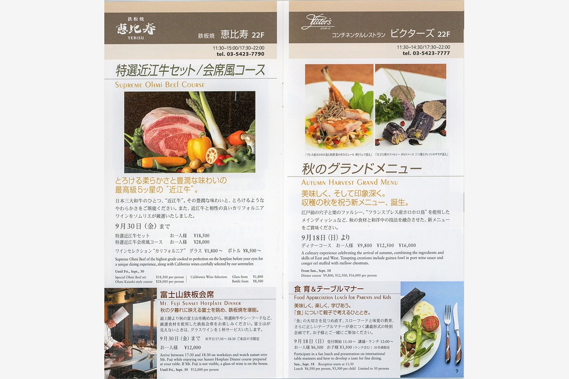 森　健児が撮影した「料理写真」の写真