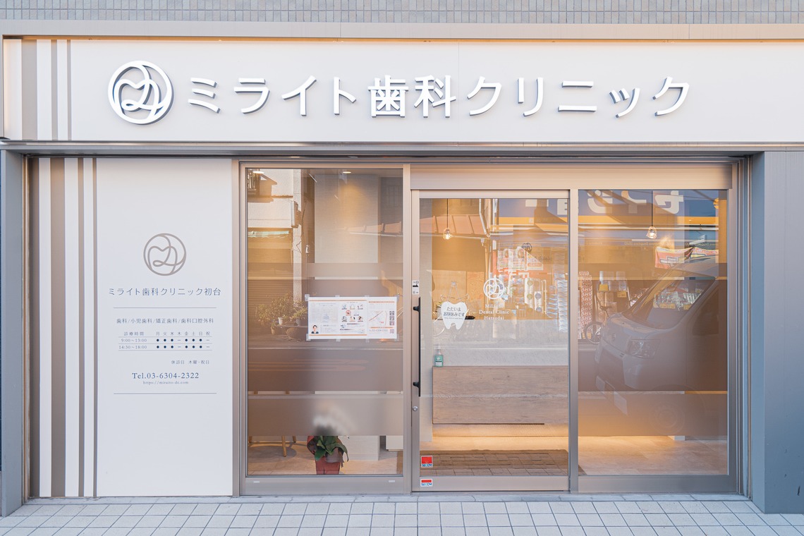 Masashi Matsubuchiが撮影した写真のアルバム「歯医者 / ミライト歯科クリニック初台様」