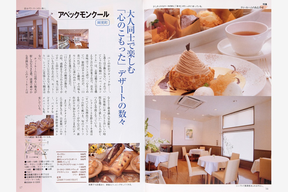 ワンツーBフォトが撮影した「料理」の写真