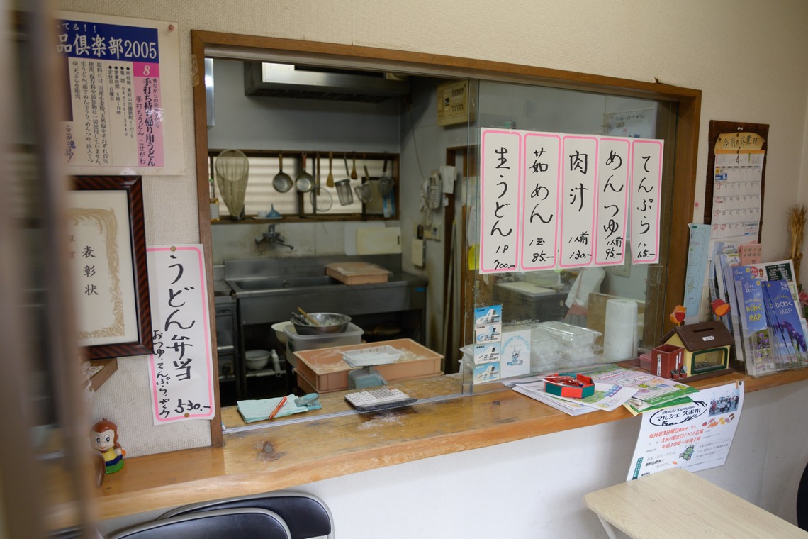 曽川拓哉が撮影した「うどん屋」の写真