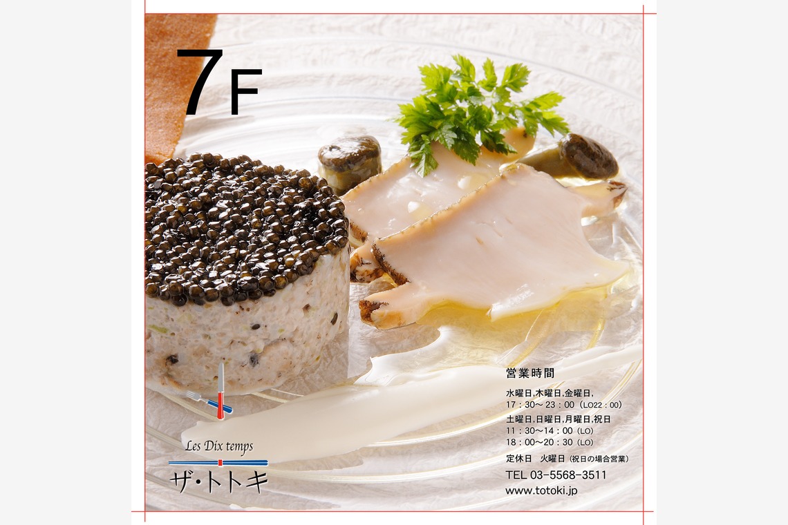 十時写真事務所が撮影した「料理」の写真