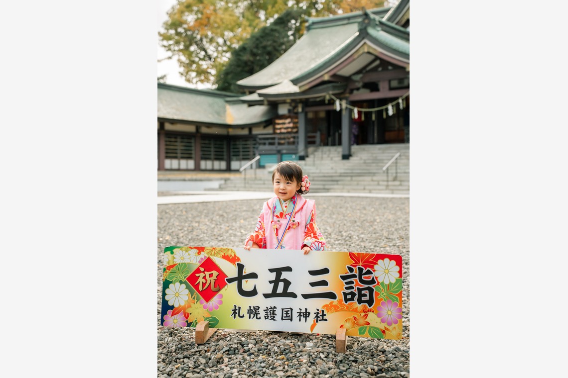 須田桃加が撮影した「護国神社七五三」の写真