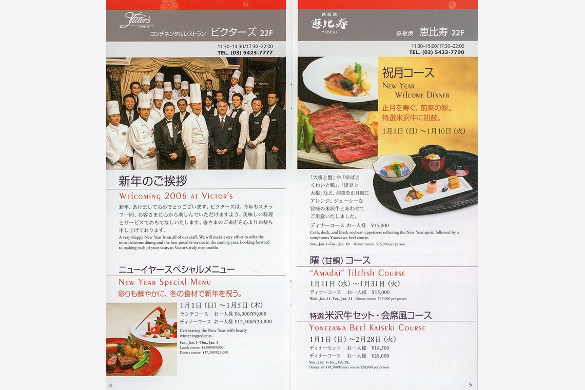 森　健児が撮影した「料理写真」の写真