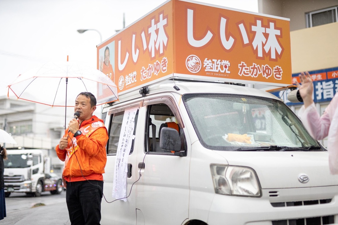 ポートレート沖縄が撮影した写真のアルバム「選挙活動の様子」