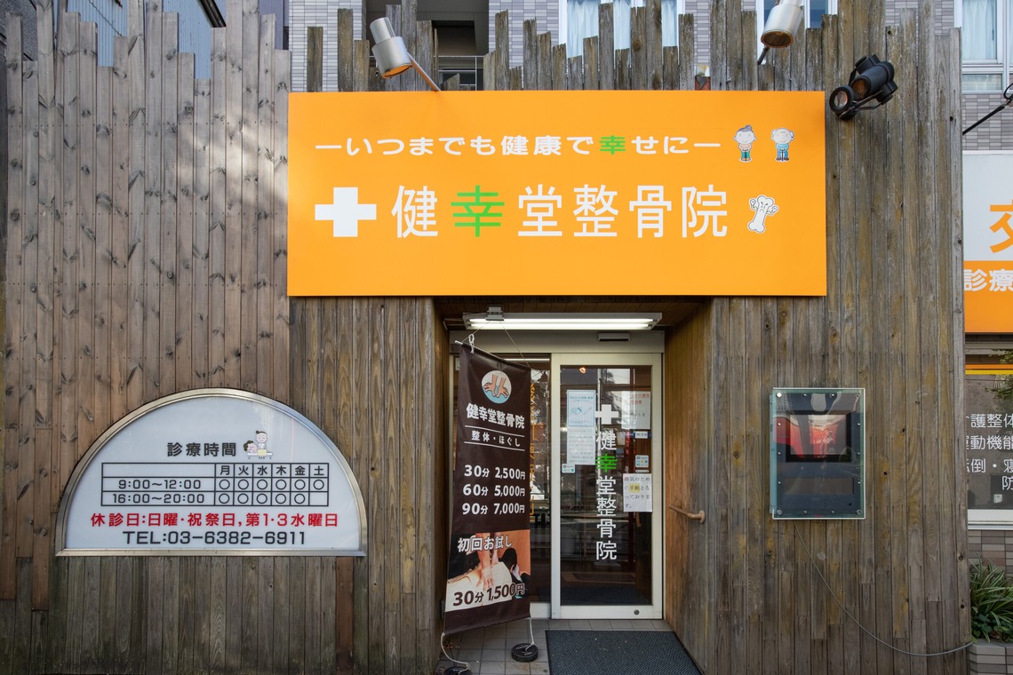 イトウ　ノブミチが撮影した写真のアルバム「店舗/オフィス/サロン撮影」