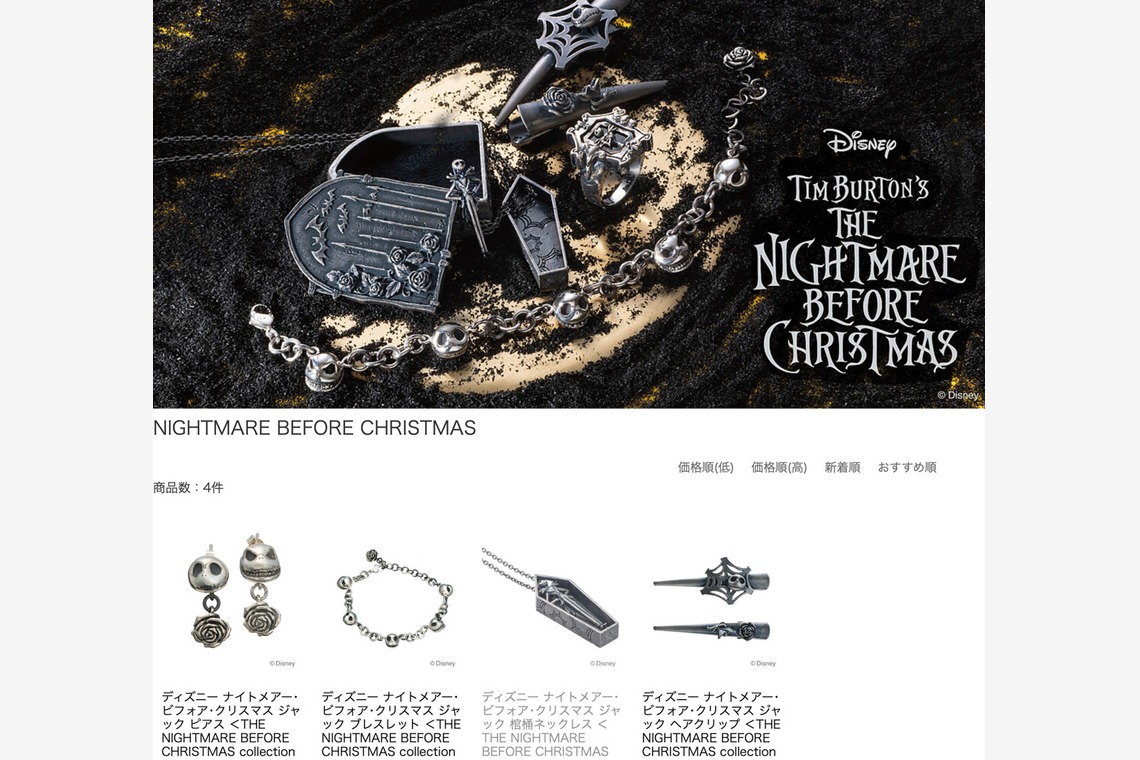 ワンツーBフォトが撮影した「商品撮影」の写真