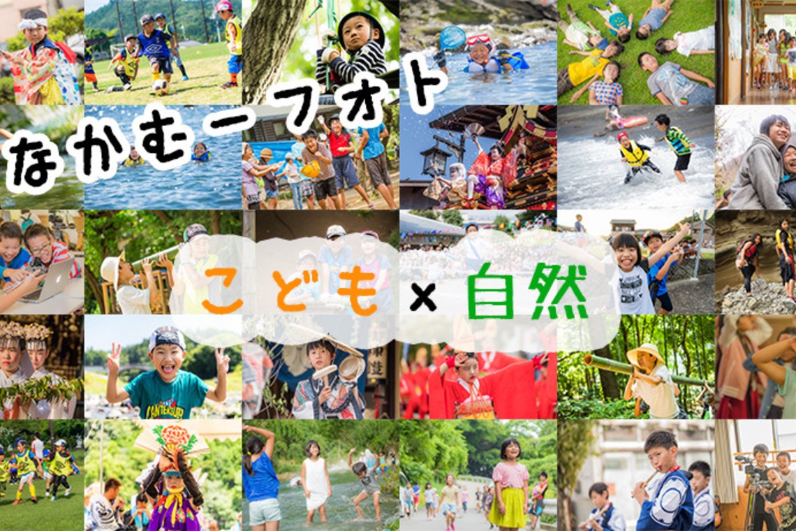 なかむーフォトが撮影した「サマーキャンプ」の写真