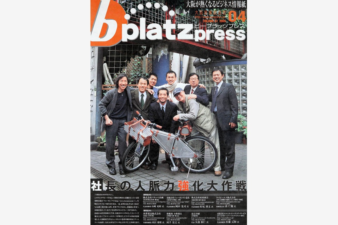 北尾浩幸写真事務所が撮影した「印刷物・雑誌掲載」の写真