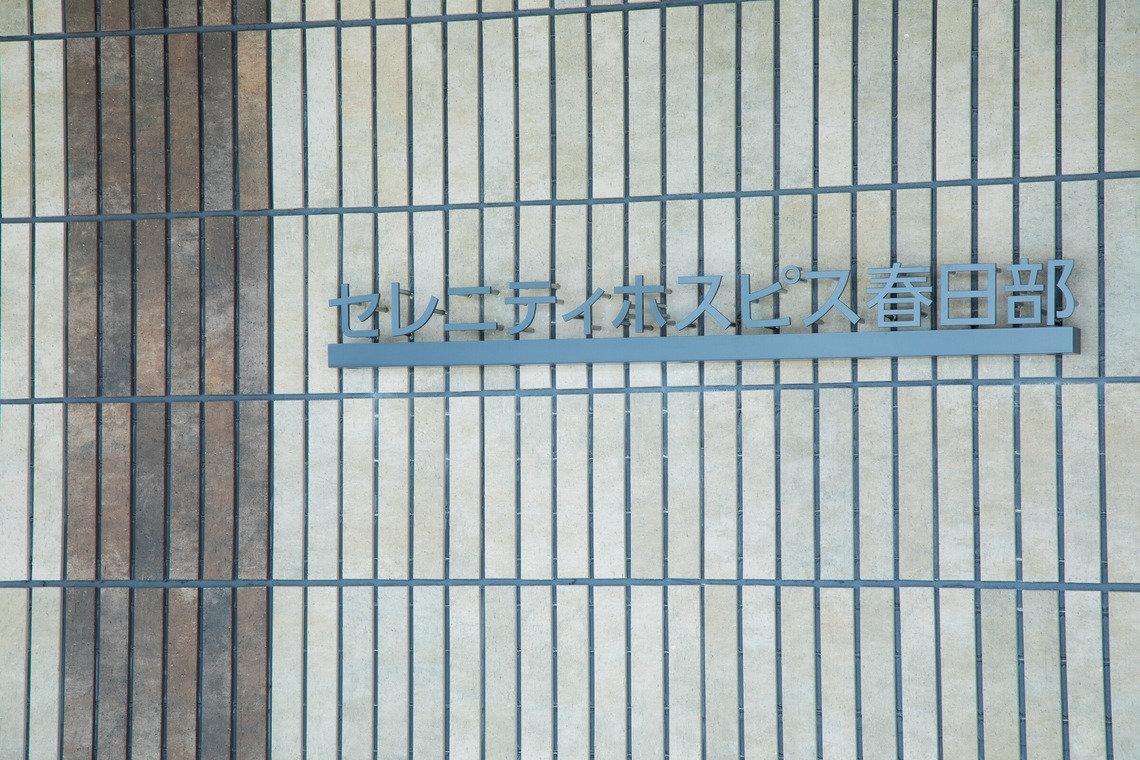 NOJYO高木俊幸写真事務所が撮影した「企業案件 4」の写真