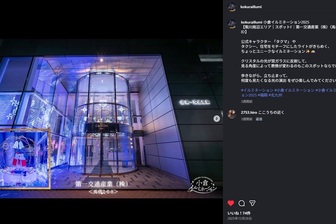 ツーフォーフォトグラフィーが撮影した「イベント、広報撮影」の写真