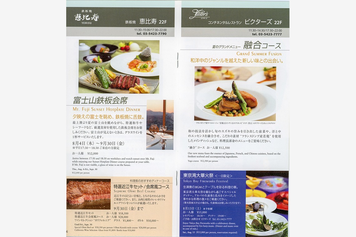 森　健児が撮影した「料理写真」の写真