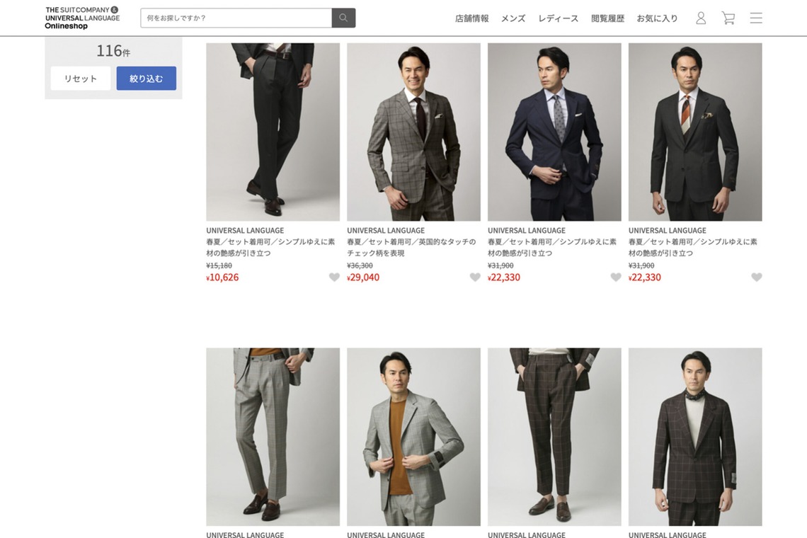 恩田拓治写真事務所が撮影した写真のアルバム「洋服の青山」