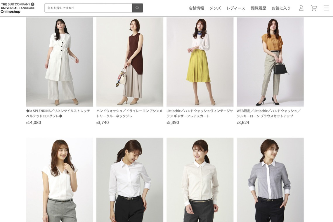 恩田拓治写真事務所が撮影した写真のアルバム「洋服の青山」