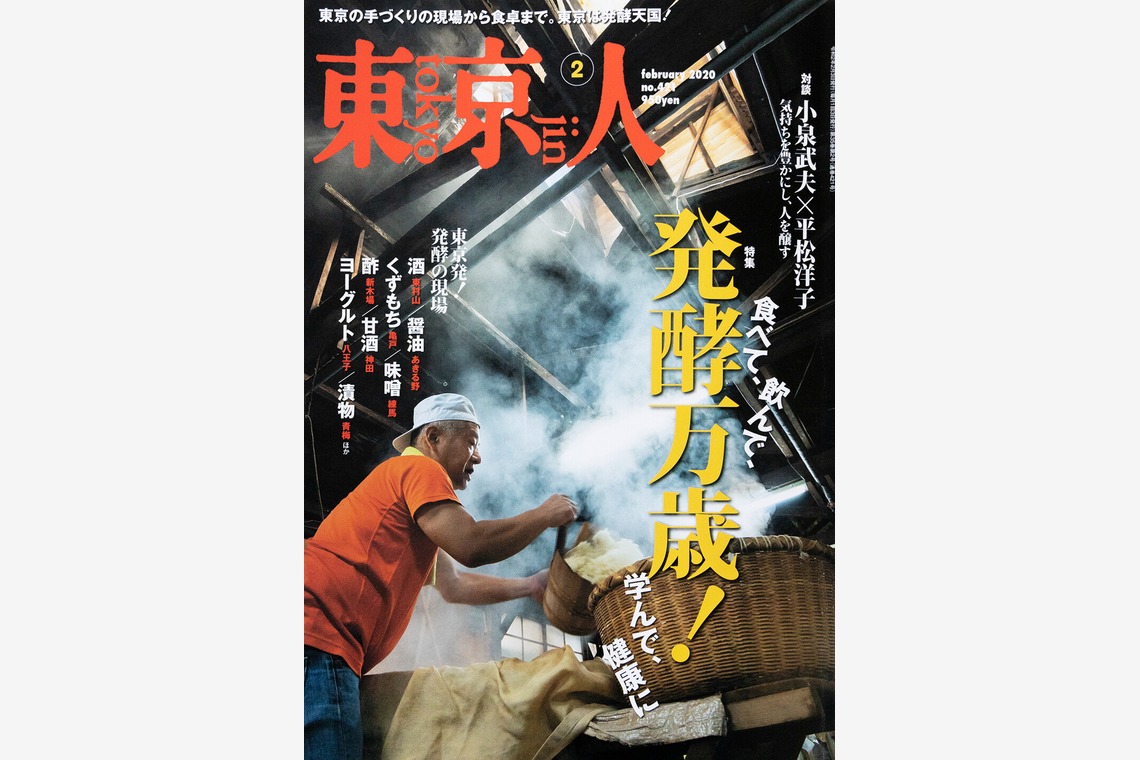 尾田信介が撮影した写真のアルバム「雑誌」