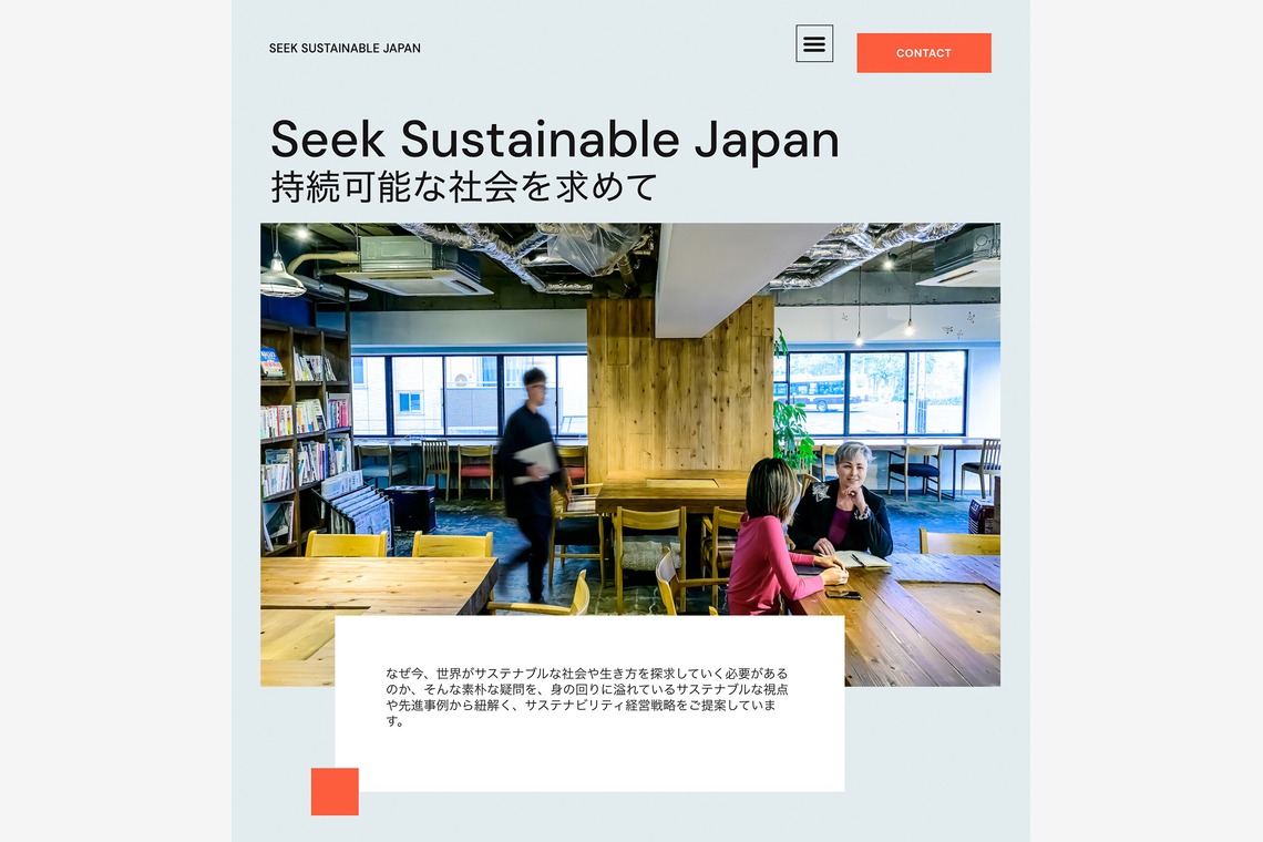 松尾純写真事務所が撮影した「物撮り、料理、建築」の写真