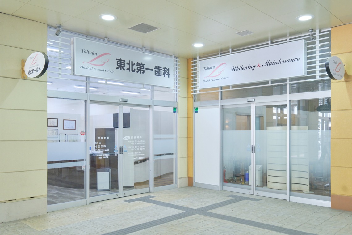 Surphotoworksが撮影した写真のアルバム「東北第一歯科クリニック」