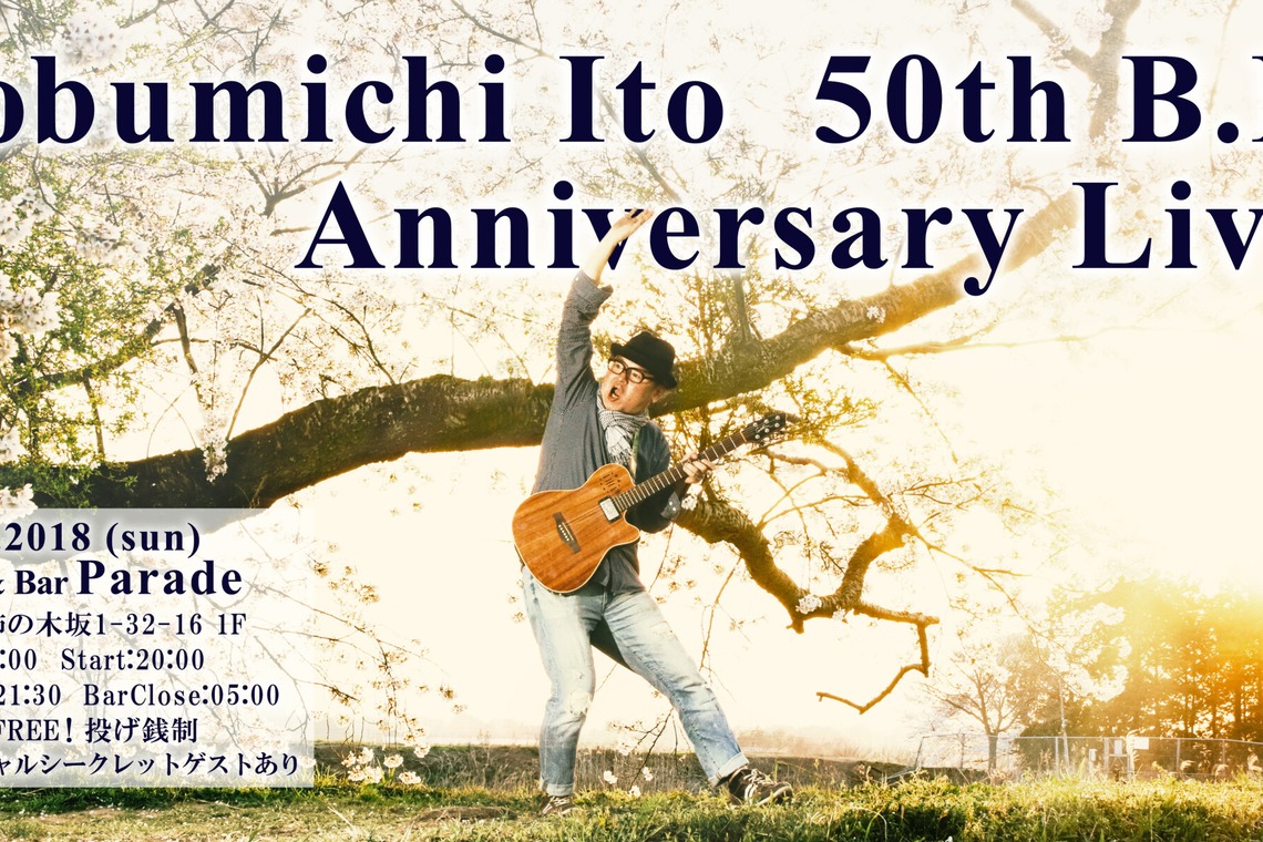 イトウ　ノブミチが撮影した写真のアルバム「イベント・ライブ・ダンス」