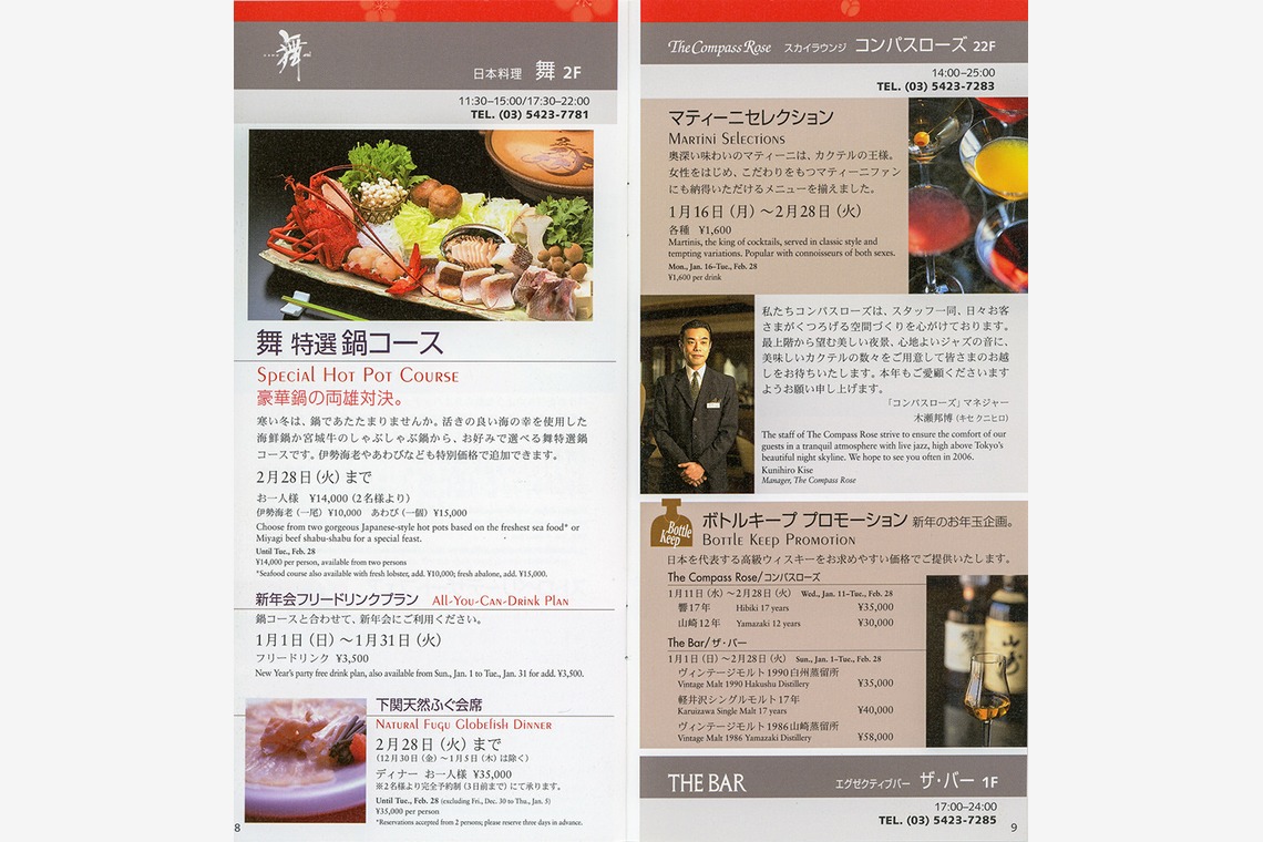 森　健児が撮影した「料理写真」の写真