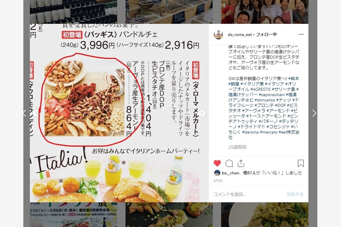 WithshopJapanが撮影した写真のアルバム「テーブルフォト」