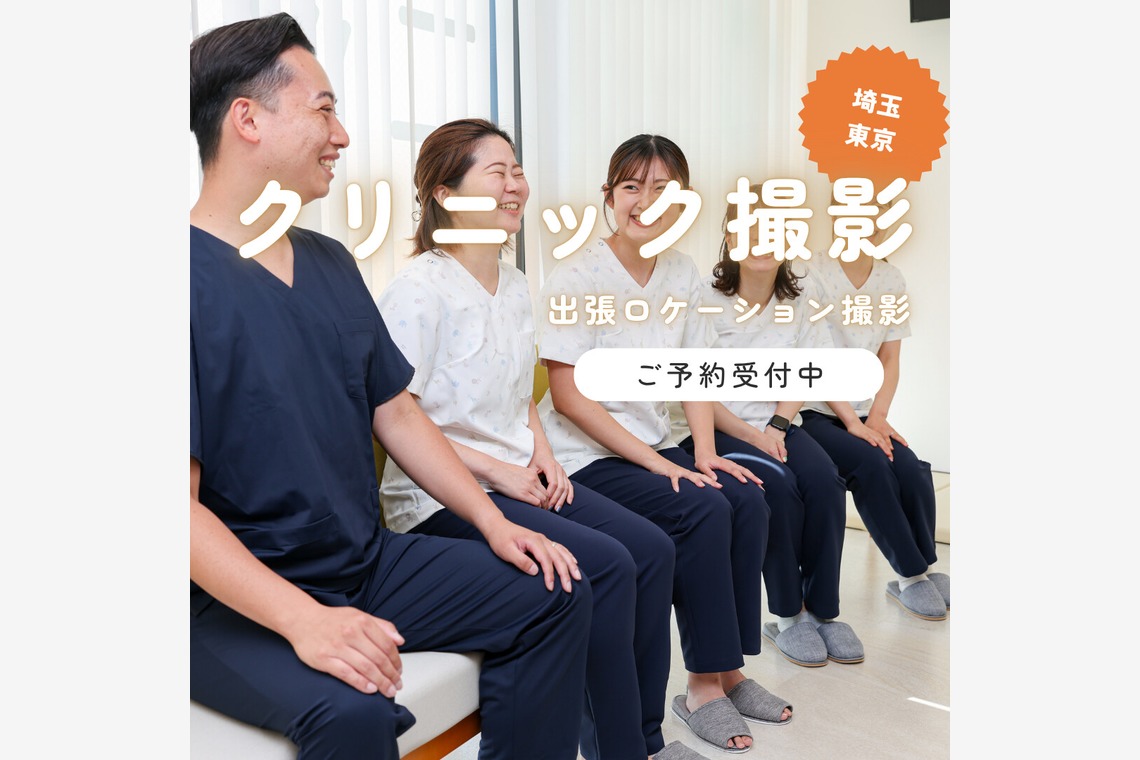 photo39.netが撮影した写真のアルバム「クリニック撮影」