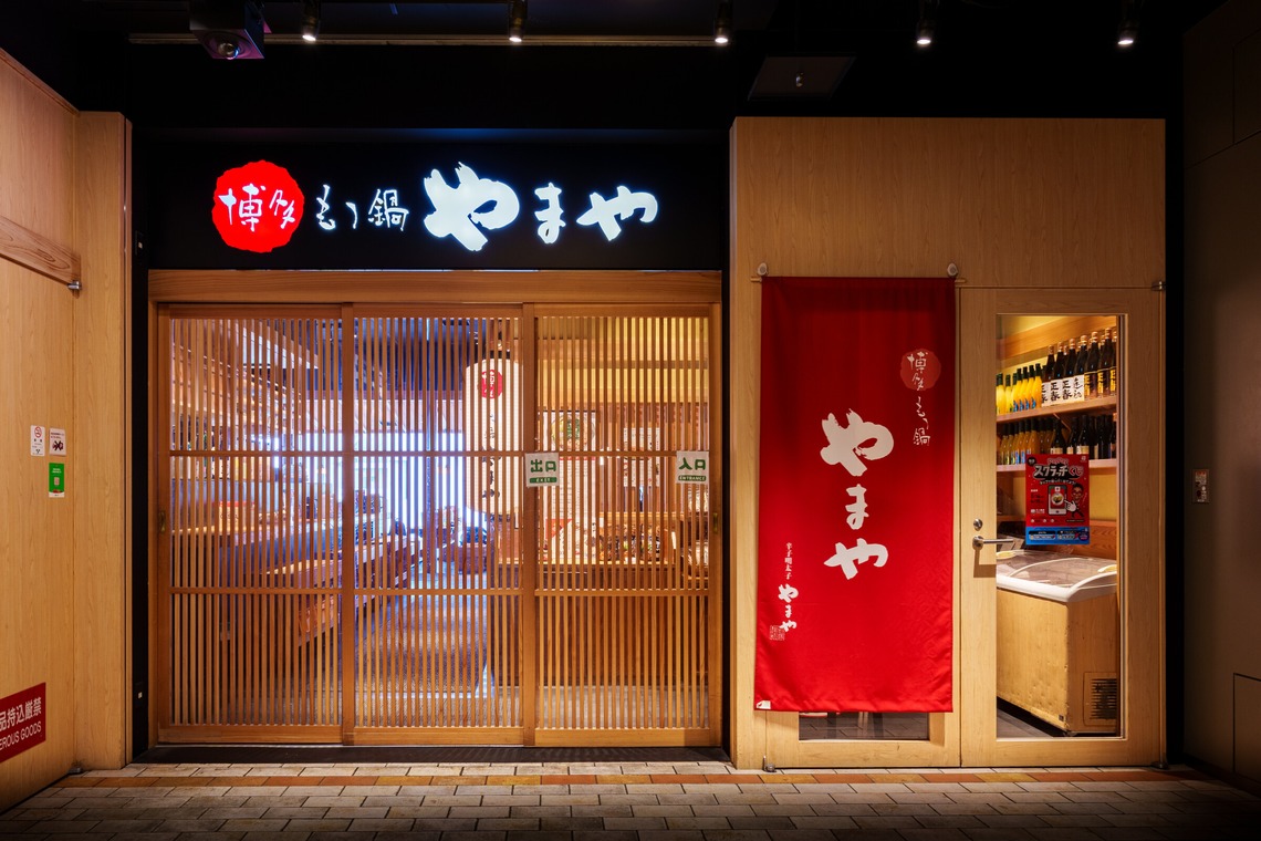 萩原　蔵志が撮影した写真のアルバム「飲食店　店舗撮影」