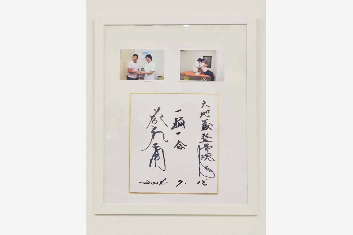 藤尾輝弘/フォトオフィスバドが撮影した「接骨院」の写真