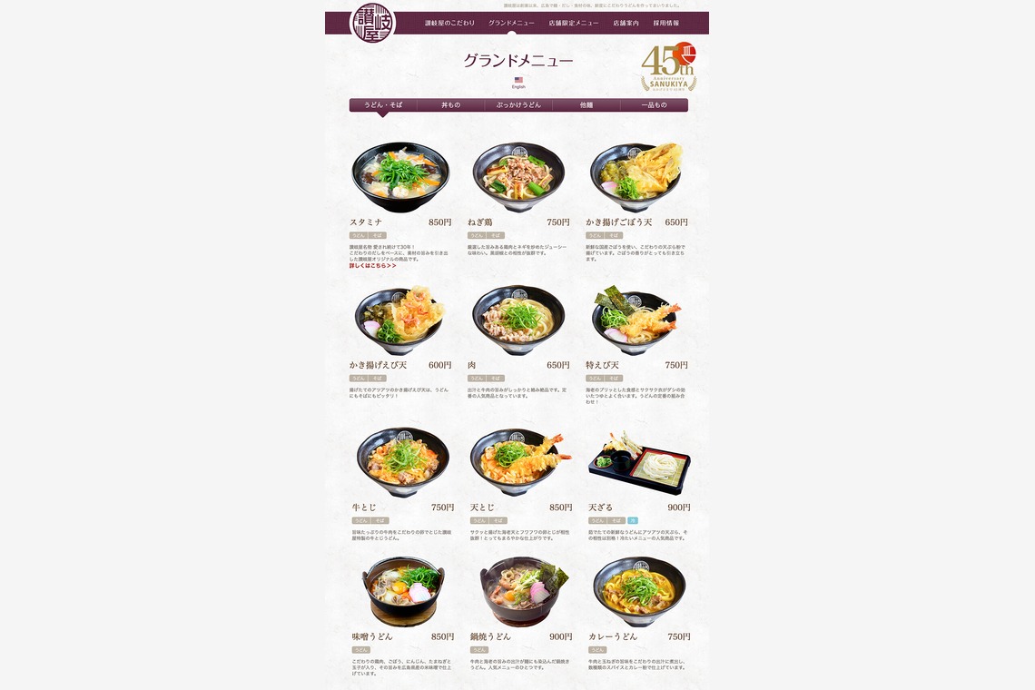 松尾純写真事務所が撮影した「物撮り、料理、建築」の写真