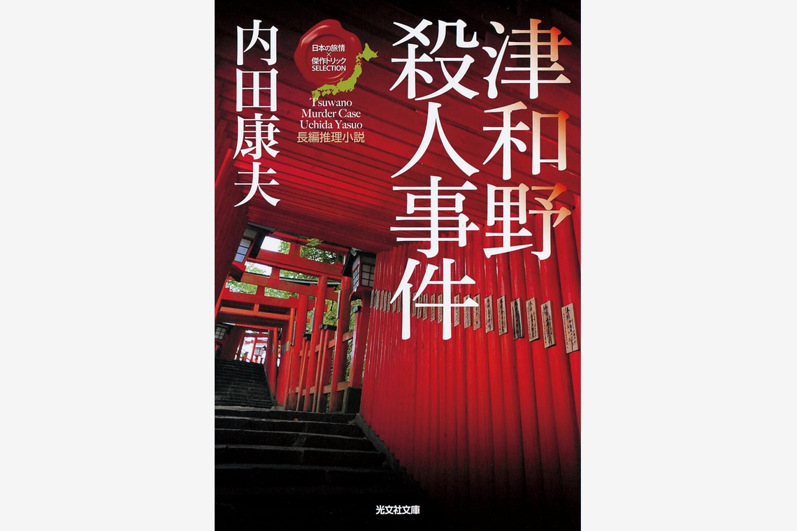 松尾純写真事務所が撮影した「物撮り、料理、建築」の写真