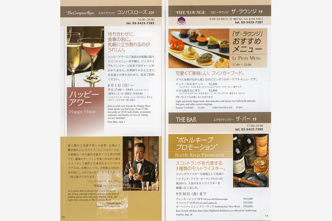 森　健児が撮影した「料理写真」の写真