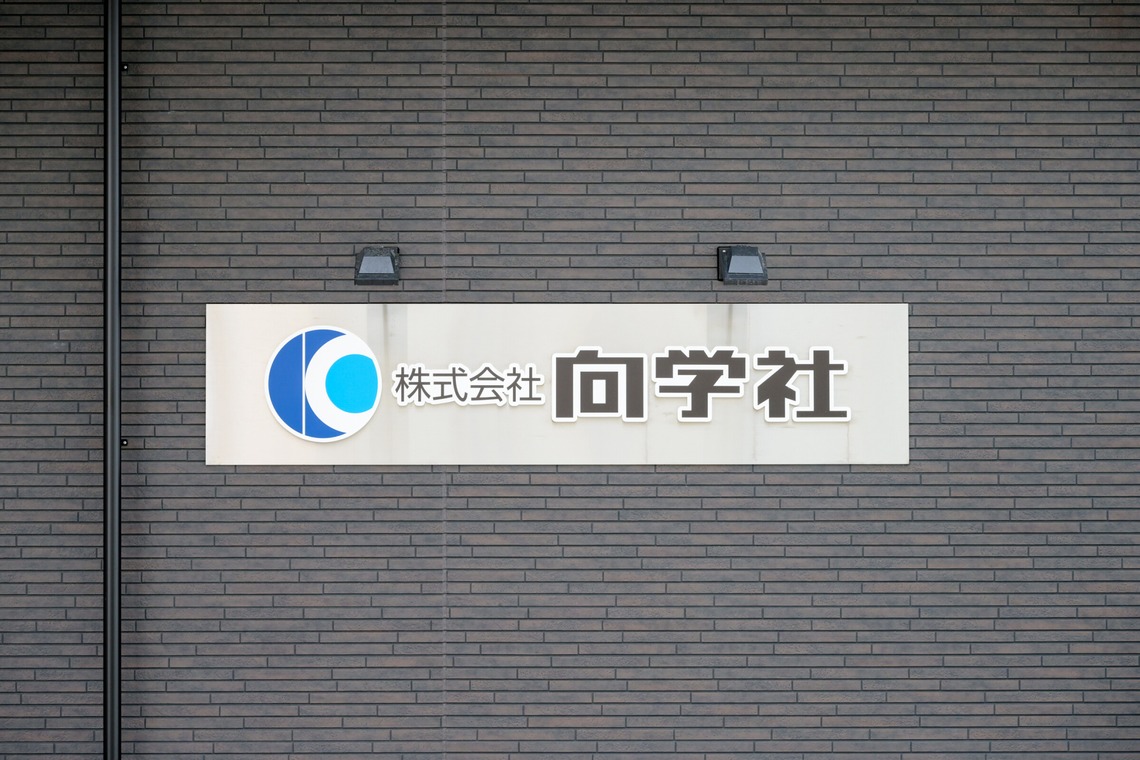 Re:HuBが撮影した写真のアルバム「社屋撮影」