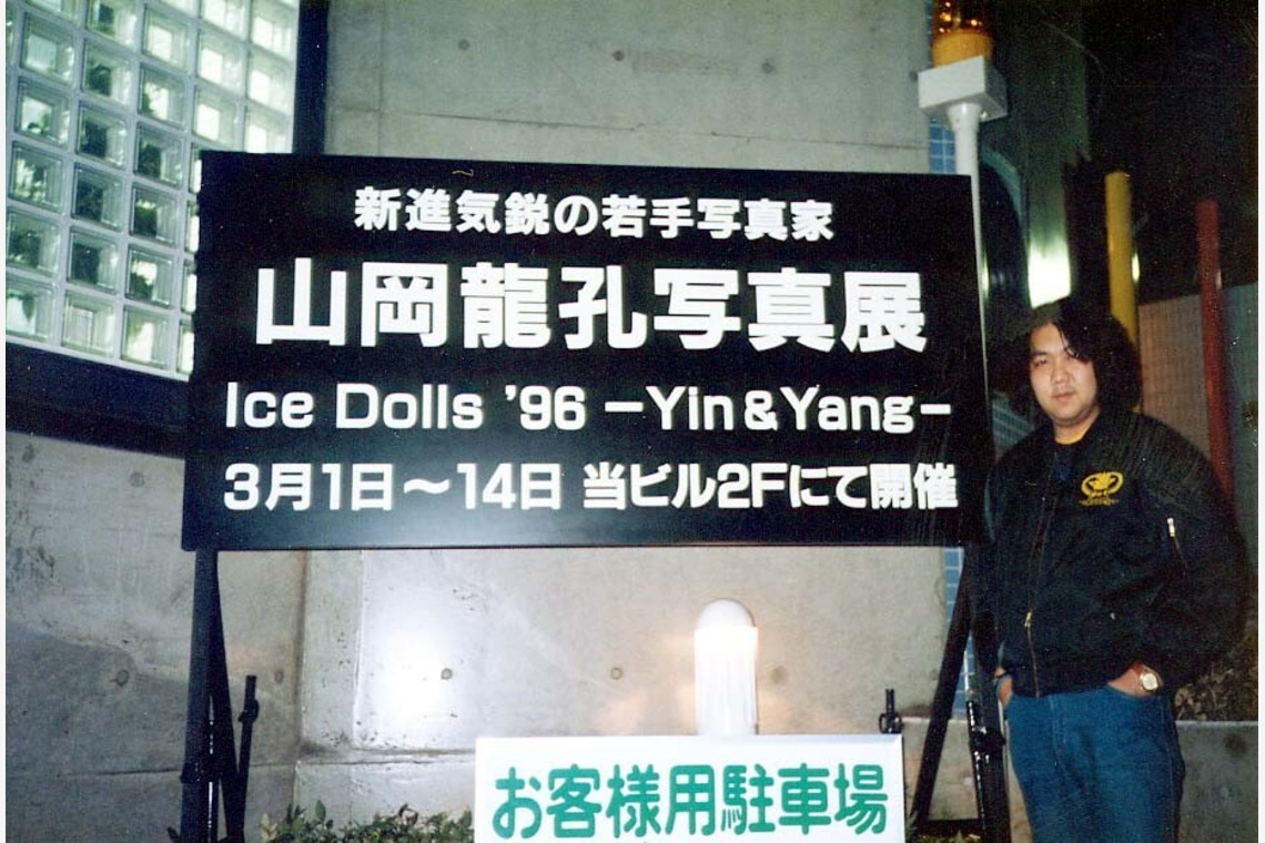 山岡龍矢が撮影した「ジャケット・グラビア等」の写真