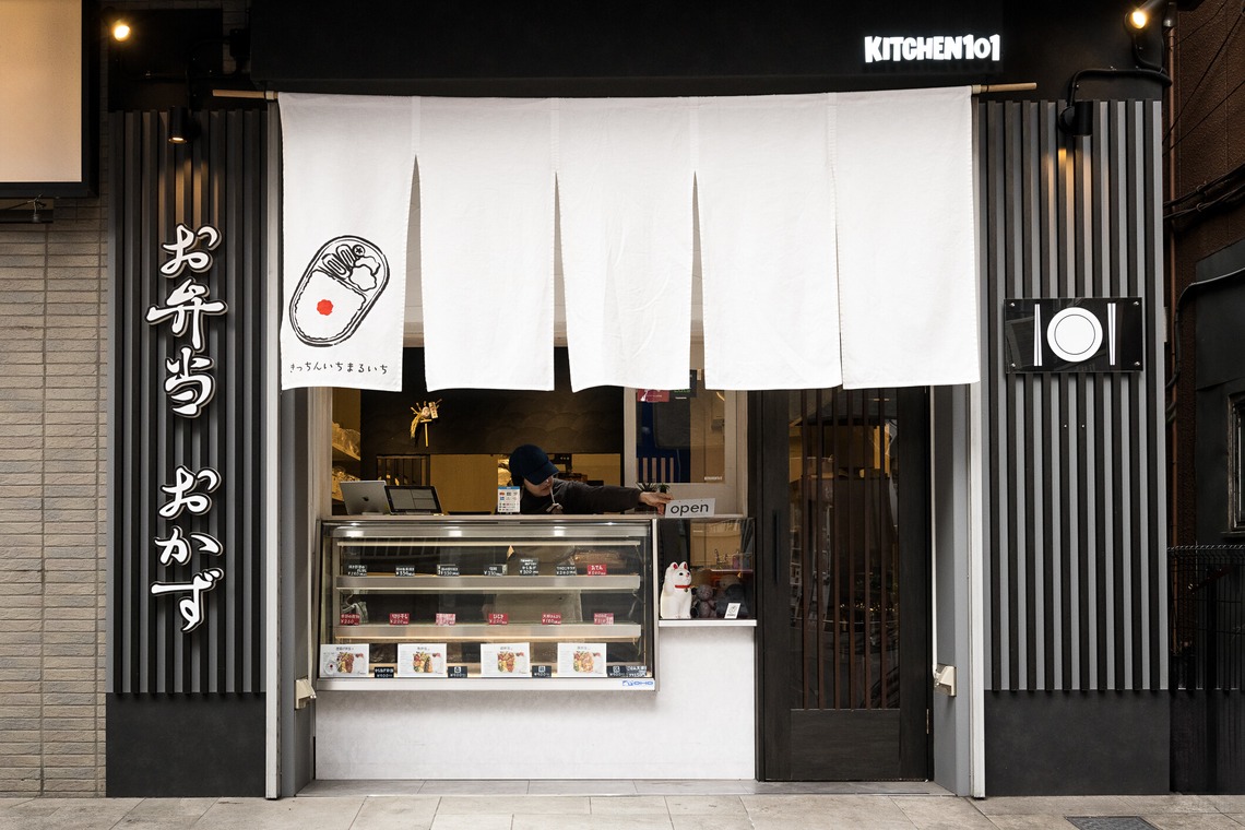 保坂　真弓が撮影した「お弁当屋さんのメニュー撮影（平和島）」の写真