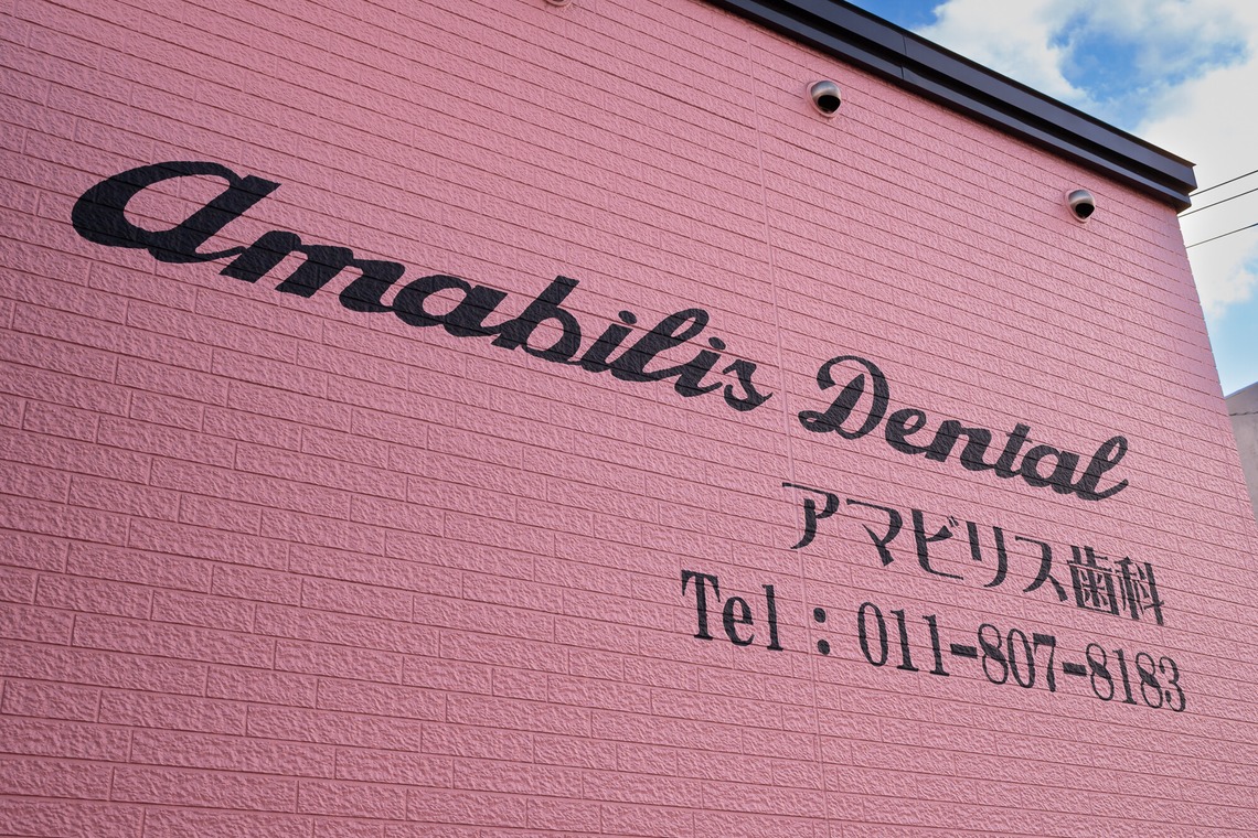 オフィス 芦野が撮影した「過去の案件撮影」の写真