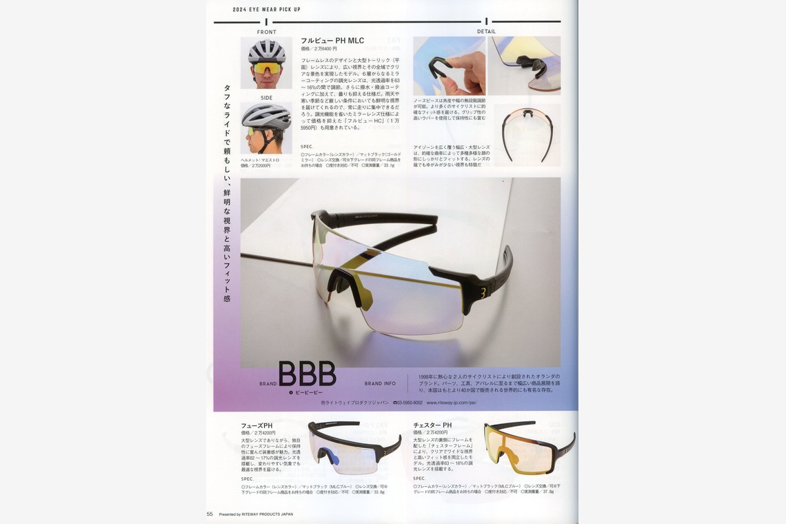 アクスルが撮影した写真のアルバム「20240521CYCLE SPORTS 7月号　撮影」