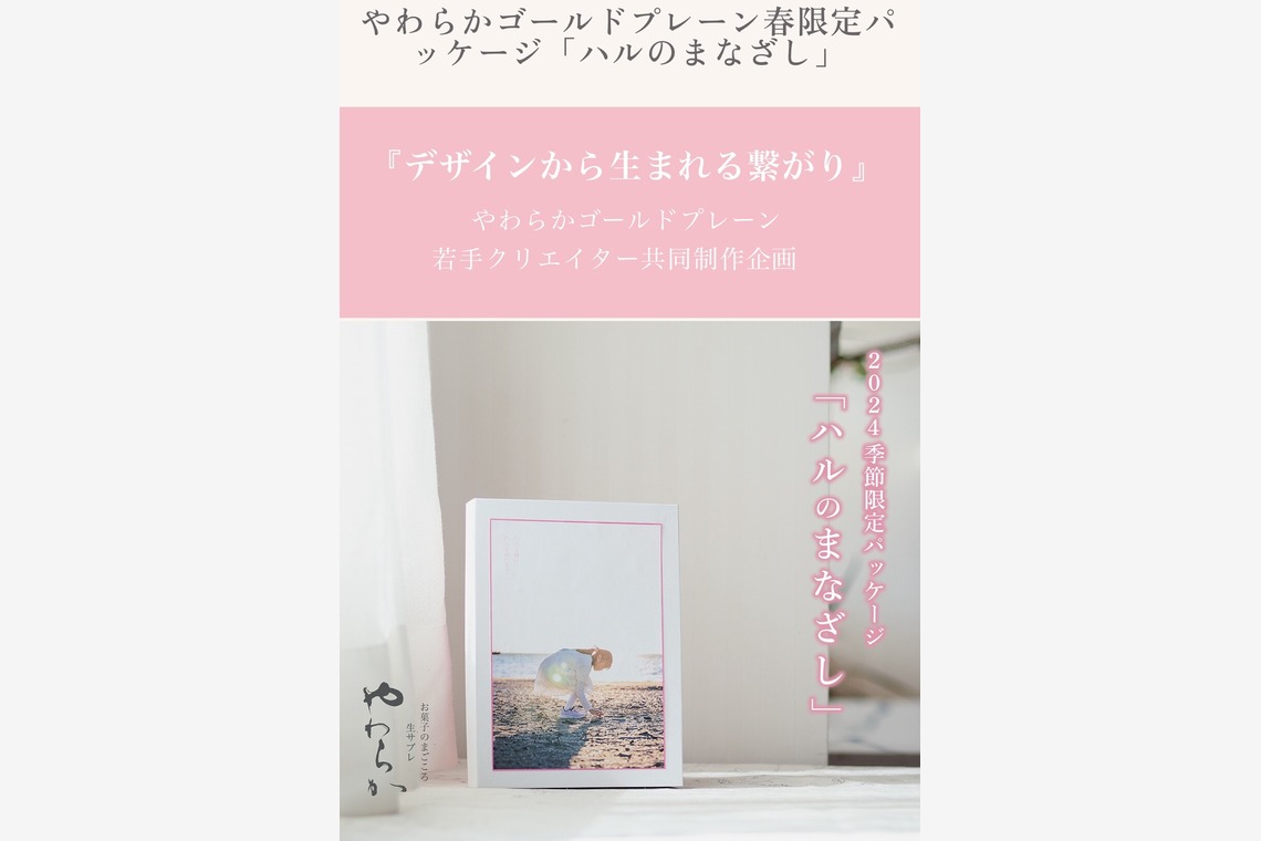 大森光太郎・K-PHOTOが撮影した写真のアルバム「商品パッケージ撮影」