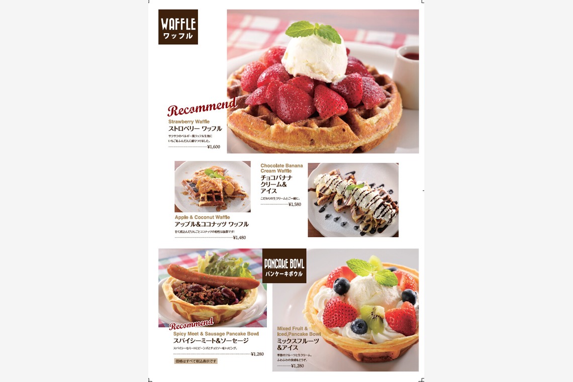 有限会社　澤田スタジオが撮影した「デザート,ドリンク」の写真