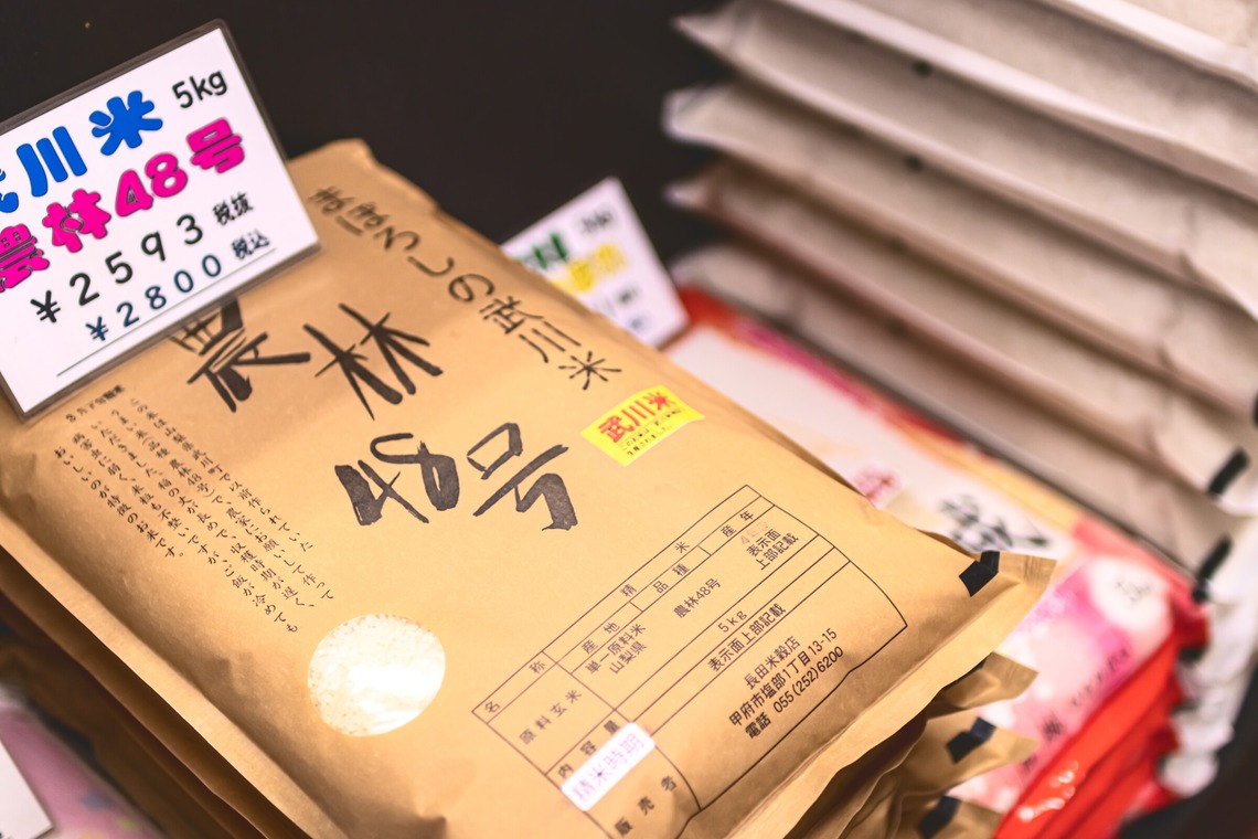 内藤駿介が撮影した写真のアルバム「米穀店撮影」