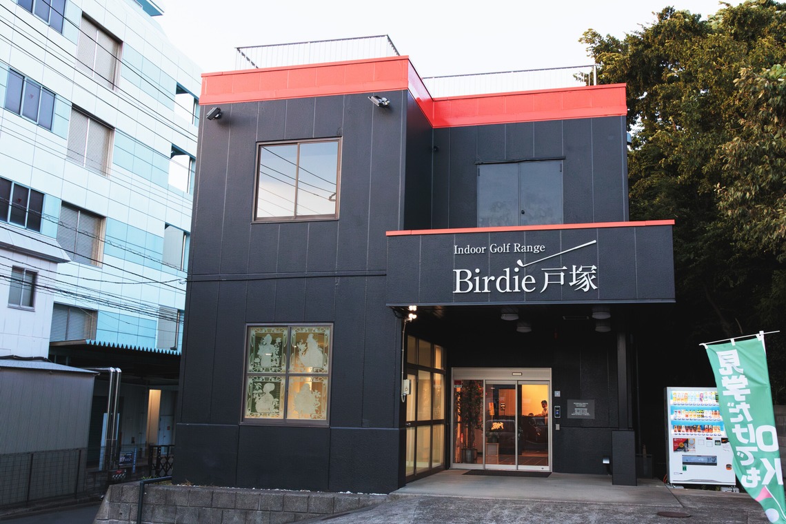 イトウ　ノブミチが撮影した「インドアゴルフ練習場撮影例_01」の写真