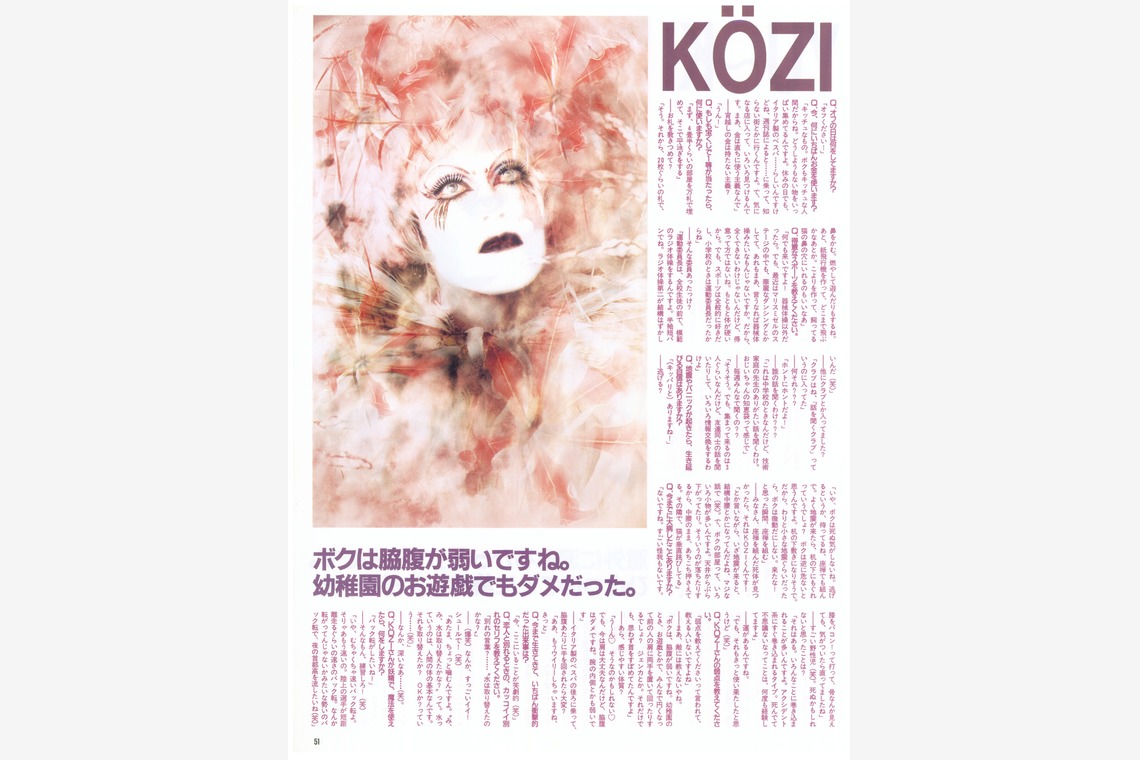 baysidecoyoteが撮影した「エディトリアル」の写真