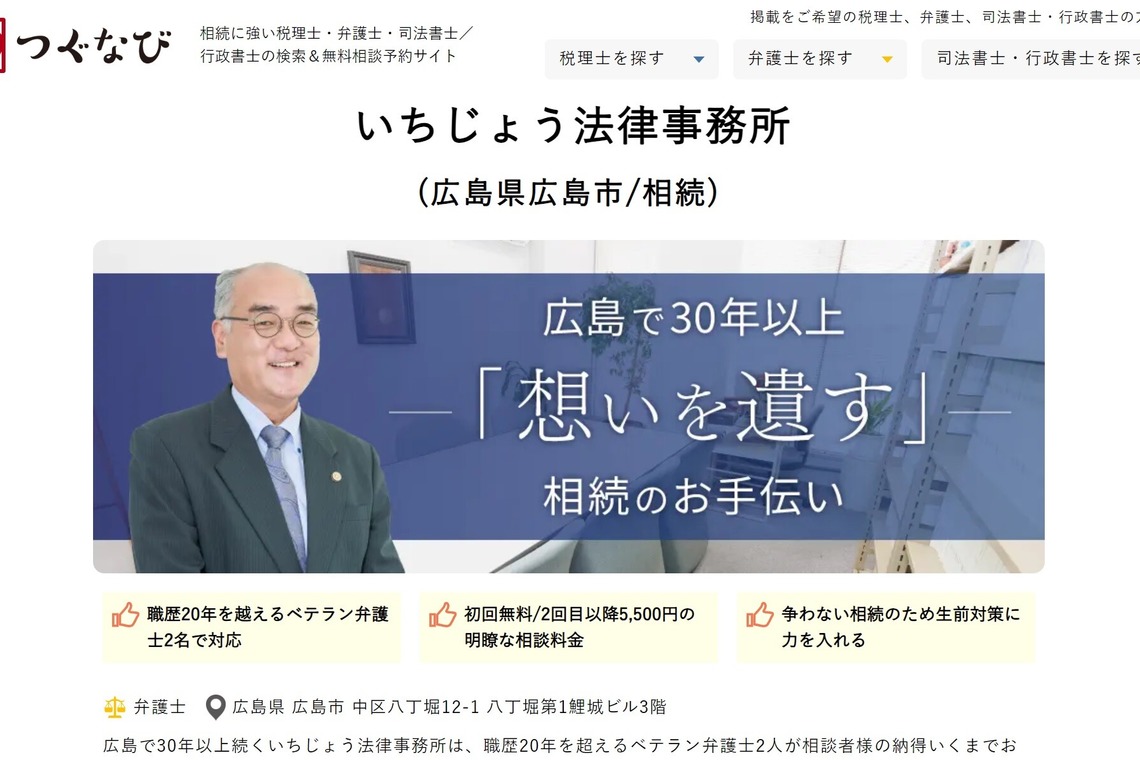 かわもとじゅんいち【Jun3photo】が撮影した「法人様からのご依頼」の写真