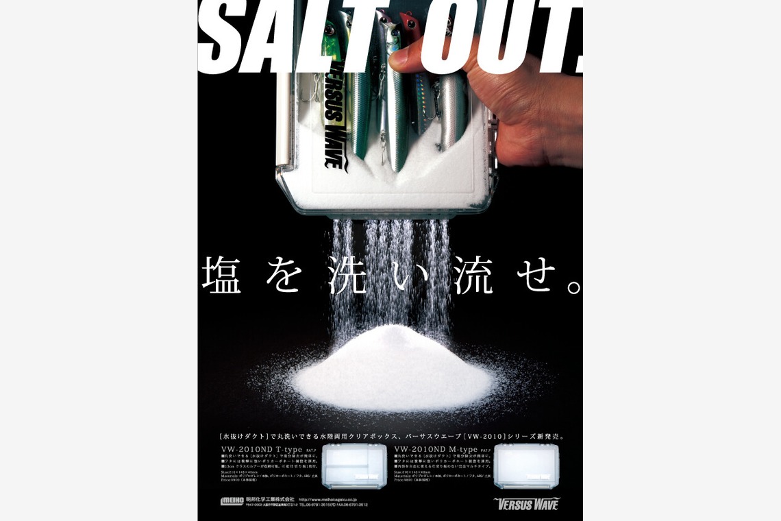 Castella Designが撮影した「雑誌広告」の写真