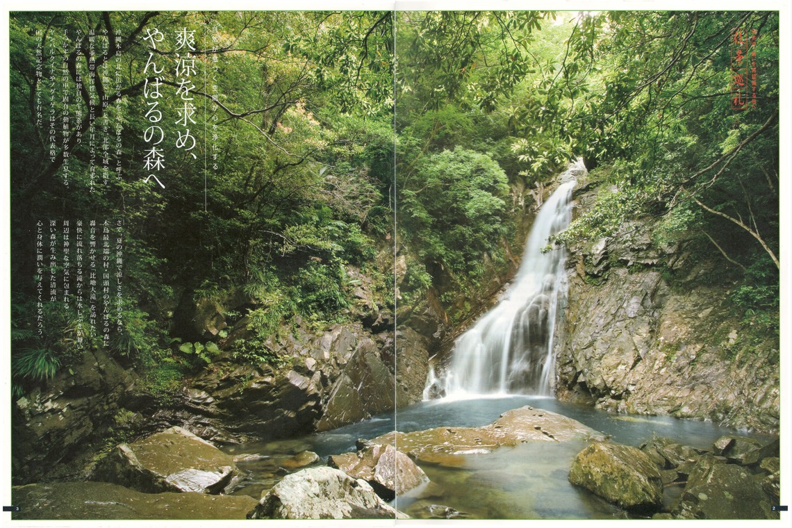 鈴木圭が撮影した「機内誌グラビア」の写真