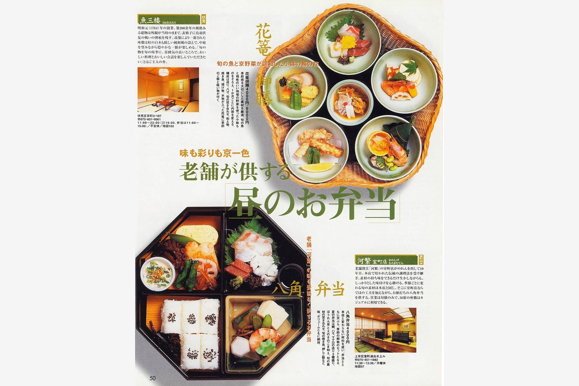 北尾浩幸写真事務所が撮影した「印刷物・雑誌掲載」の写真