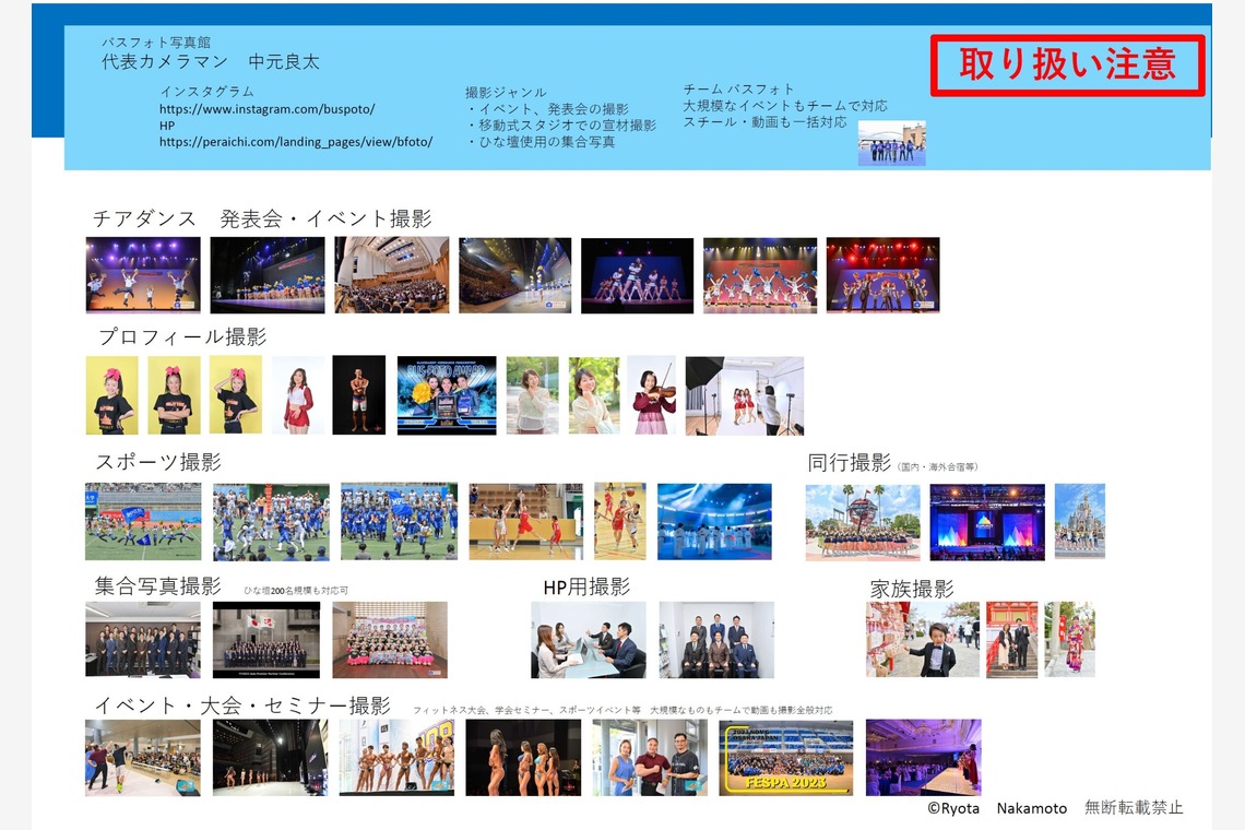 Bus Driver Photo NAKAMOTO