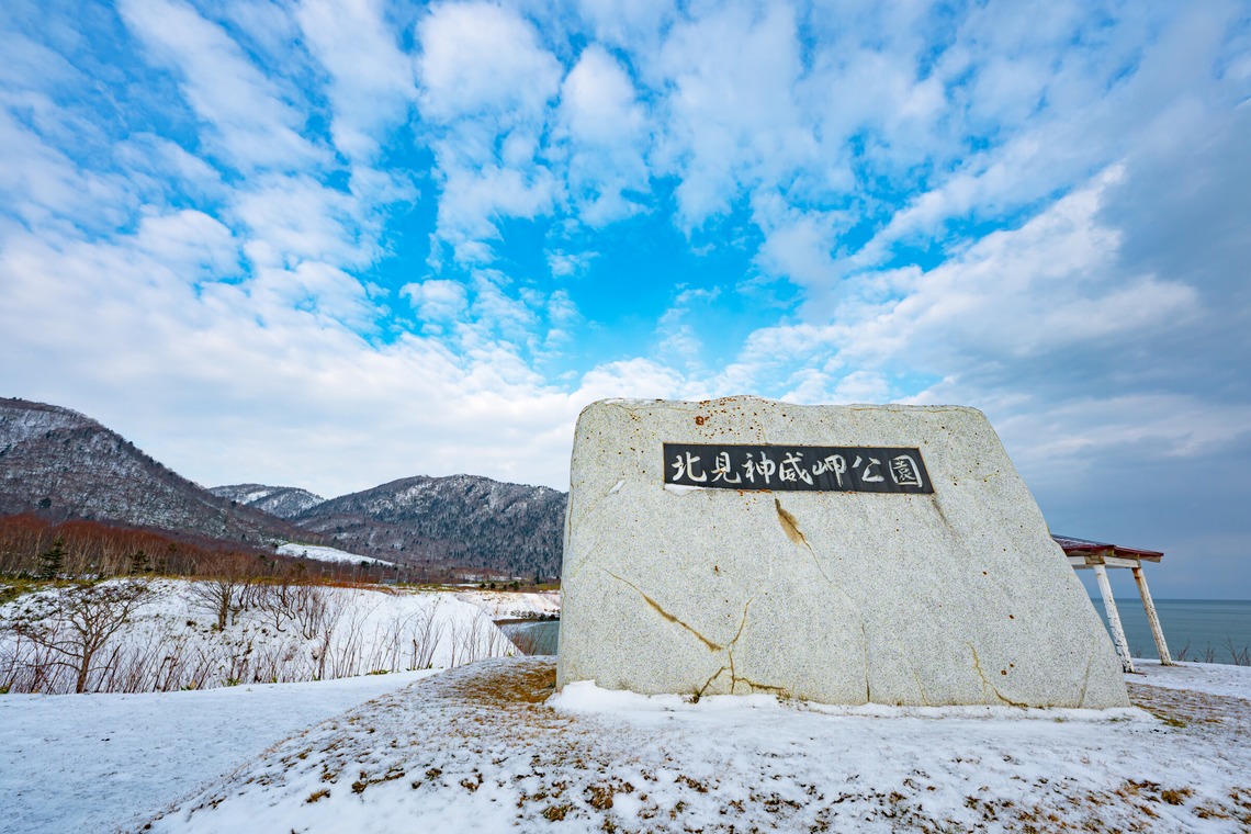 高木勇斗が撮影した「風景　物撮り」の写真