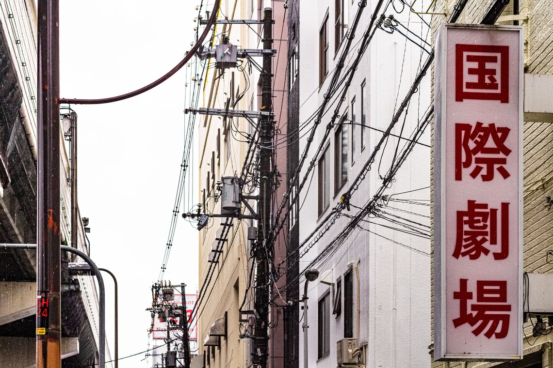 スタジオファンタスが撮影した「通天閣界隈」の写真