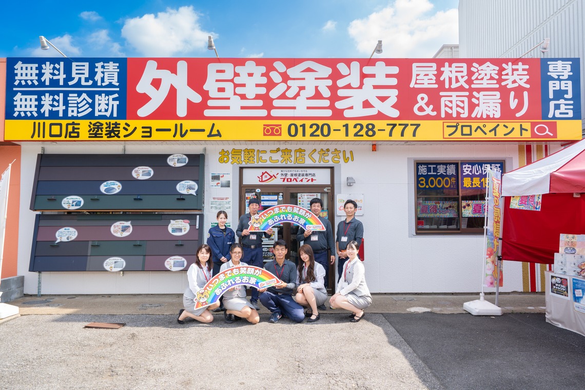 ARUKU PHOTOが撮影した写真のアルバム「塗装会社プロペイント様の店舗紹介撮影」