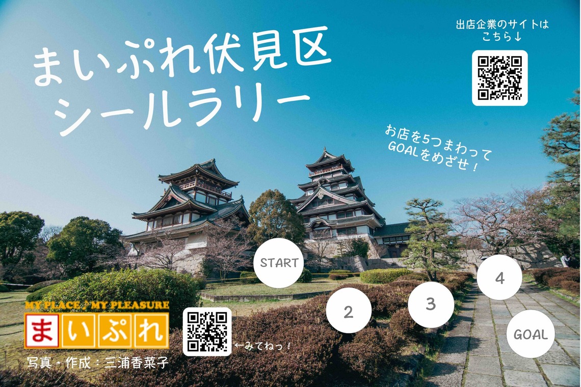 藤谷香菜子が撮影した写真のアルバム「フライヤー作成」