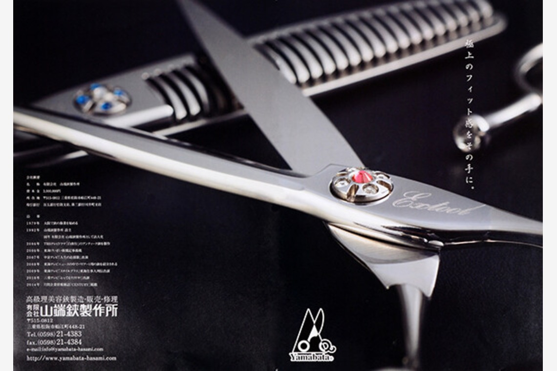 ワンツーBフォトが撮影した「商品撮影」の写真